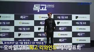 Fancam 180907 Sehun Dokgo Rewind Press Conference