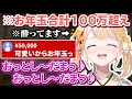 お年玉に喜ぶ姿が可愛すぎた結果合計金額が100万円を超えてしまう風真殿【風真いろは/ホロライブ/6期生/切り抜き/holoX】