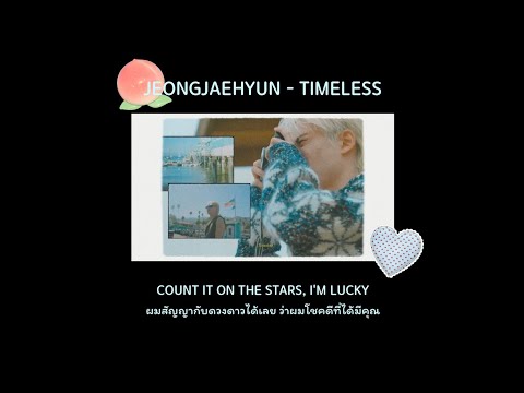แปลเพลง timeless - jeong jaehyun (ซับไทย)