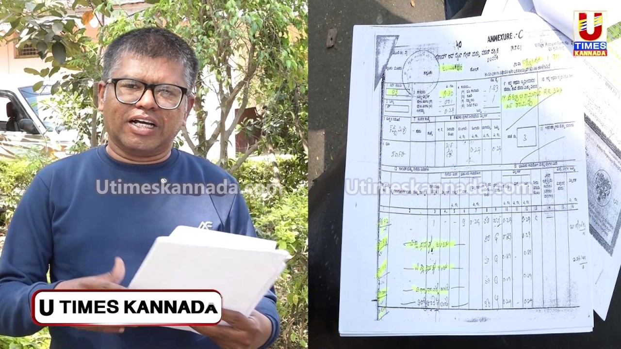 ಸರ್ಕಾರಿ ಶಾಲೆಗೆ ದಾನವಾಗಿ ಕೊಟ್ಟಿದ್ದ 1.35 ಎಕರೆ ಜಮೀನನ್ನು ಕಬಳಿಕೆ ಮಾಡಿದವರ ವಿರು* ಕಾನೂನು ಕ್ರಮ ಜರುಗಿಸಿ: ಅನಂತ್