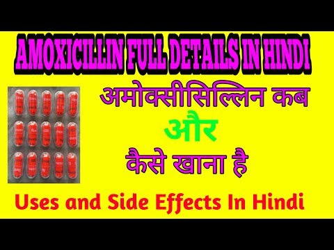 amoxicillin-capsule-uses,-side-effects-and-doses-in-hindi/अमोक्सीसिल्लिन