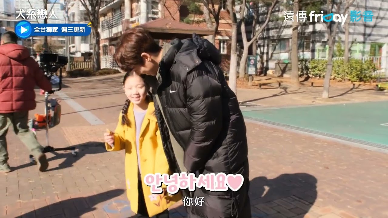 第11集花絮！李玹雨超暖心 分享鯛魚燒給大家_獨家《犬系戀人》第11集_friDay影音韓劇線上看