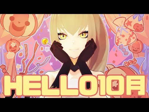 【 雑談 / FREETALK 】HELLO, 10月