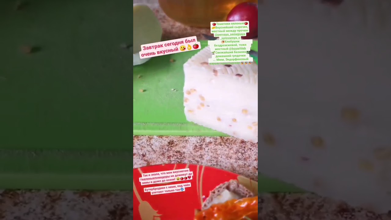 Вкуснейшие бутерброды с вялеными томатами🍅😘👍