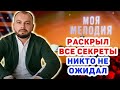 СУМИШЕВСКИЙ: ЭКСКЛЮЗИВНОЕ ИНТЕРВЬЮ. «Моя мелодия»