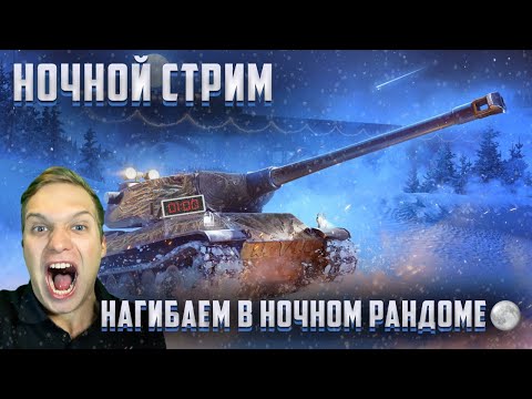 ПОСЛЕДНИЙ ДЕНЬ НОВОГОДНИХ ПРАЗДНИКОВ 🎁 ГОТОВИМСЯ К СУРОВЫМ БУДНЯМ В НОЧНОМ РАНДОМЕ