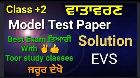 #class#12th#evs#model#test#paper#solution#preboard2023 #environment#sample#paper2023