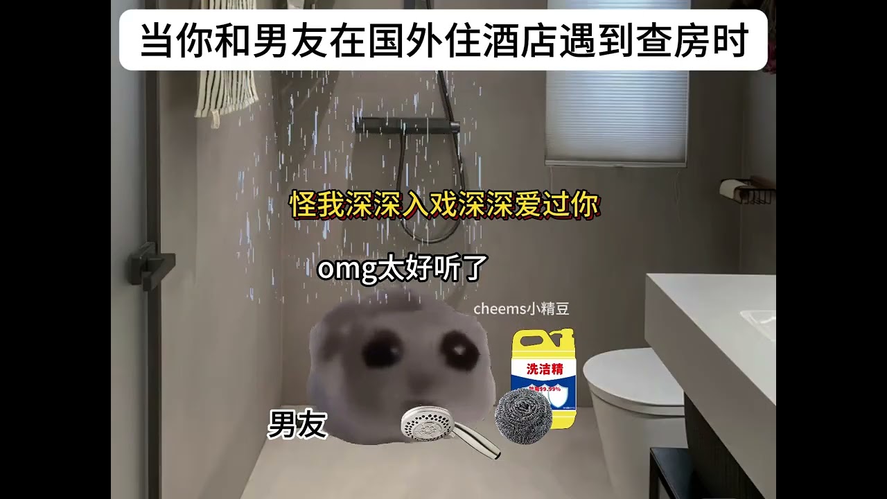 #深深入戏 #猫meme #猫meme小剧场