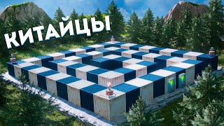 КИТАЙЦЫ против ЗАГАДАЧНОЙ НЕУЯЗВИМОЙ БАЗЫ на 100 РАКЕТ В РАСТ RUST