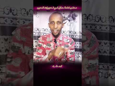معنى كلمة حاق في تعبيرات العرب