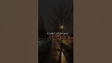 قُلۡ إِنَّ رَبِّي يَبۡسُطُ ٱلرِّزۡقَ لِمَن يَشَآءُ وَيَقۡدِرُ | سورة سبأ | محمد صديق المنشاوي