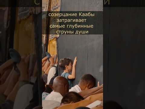#Кааба 🕋 О Великий Аллах الله‎