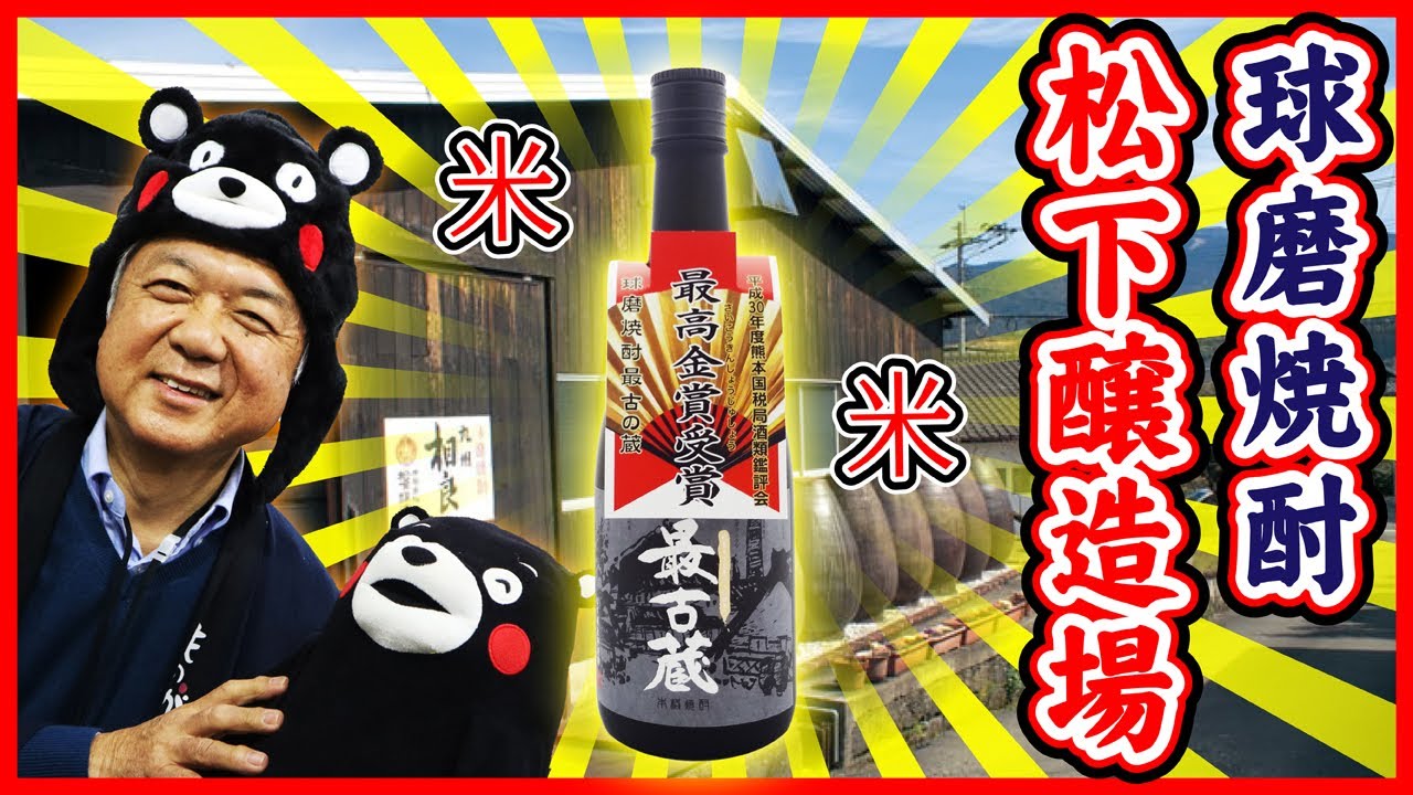 ものがたり酒店オンラインショップ / 焼酎25度 最古蔵 720ml