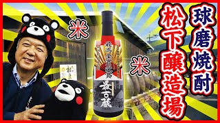 ものがたり酒店オンラインショップ / 焼酎25度 最古蔵 720ml ＊創業二