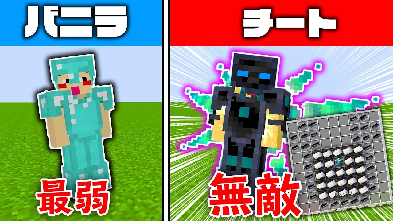 【マイクラ】おらチート縛るわ #13 敵の攻撃を一切受けない無敵のチート防具 【マインクラフト実況】