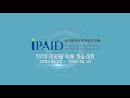 [VN, ENG Sub] 2023 International Conference on Living Lab summary Video(2023 리빙랩 국제학술대회 요약 영상)