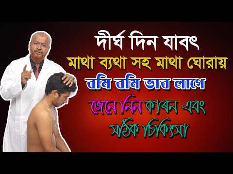 ভিডিও: ডালিয়ার কি মৃত মাথা হওয়া উচিত?