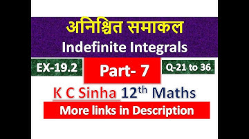 अनिश्चित समाकल | Indefinite Integrals | समाकलन | Integration | 12th Maths | K C Sinha Solution | P-7