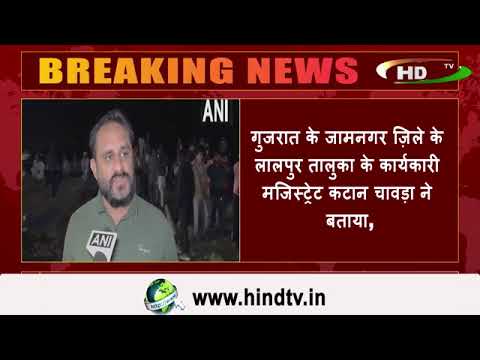 गुजरात के जामनगर ज़िले के लालपुर तालुका के कार्यकारी मजिस्ट्रेट कटान चावड़ा ने बताया,