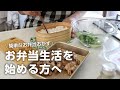 【お弁当作り】シンプルにうまいぃ！カリカリ豚こま肉の胡椒炒め弁当bento＃784