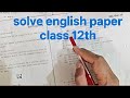 Class 12th English paper answers key | solve question paper 2026 | solve paper