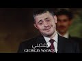 جورج وسوف - اوعديني || Georges Wassouf - Ouwidini