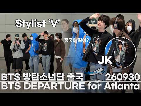 BTS(방탄소년단) '아리랑' 북남미 투어 출국 | 막내 정국이를 가슴에 품고 다니는 맏형 진? | 진·제이홉·뷔·지민·정국