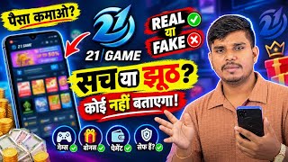 21.game App Honest Review: Real or Fake? Withdrawal Reality & Truth Explained screenshot 1