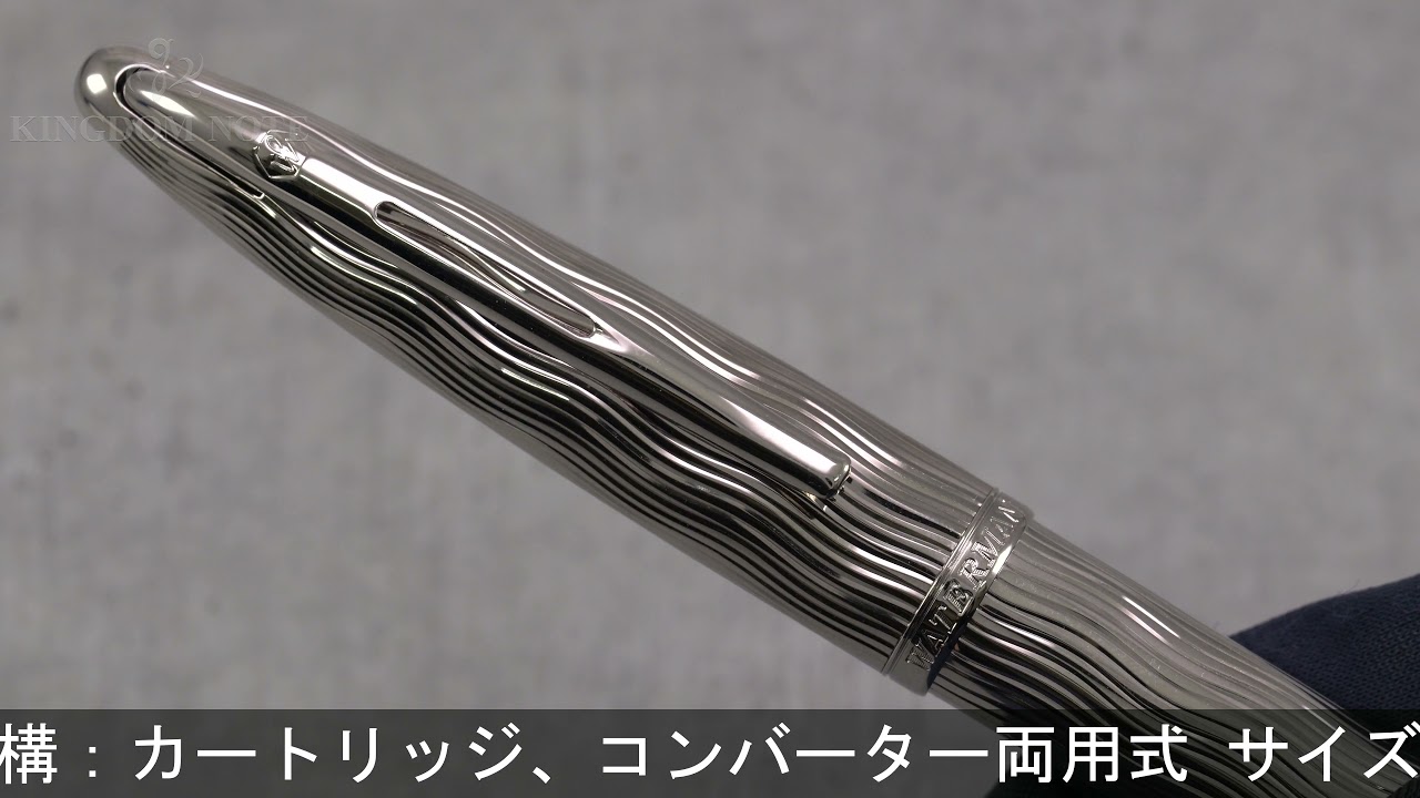 ウォーターマン 万年筆 カレンデラックスエッセンシャル シルバー