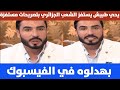 موجة سخـ ـرية تعرض لها الإعلامي يحيى طبيش بسبب تصريحاته المثيرة للجدل في برنامج نسائي 