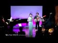 『愛してるそれだけ...』- 和泉佑三子2013.12.19LIVEより