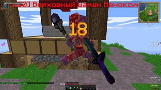 WarMine Novice/Боссы/Pvp.