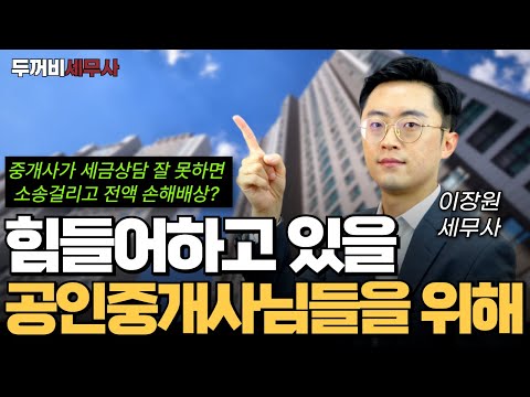 무리한 거래성사를 위한 세금상담은 소송으로 이어질 수 있습니다.