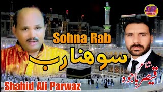 Download Lagu Sohna Rab✓ Shahid Ali Parwaz |New Kalam official video Punjabi Srayki 2025 MP3