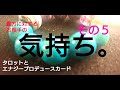 【お相手の気持ち。その５】ピンと来てくださったタイミングでご覧ください(^^)d
