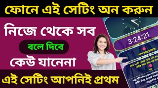 কথা বলা ঘড়ি সেট করুন মোবাইলে কিভাবে কথা বলা ঘড়ি সেট করবো screenshot 4