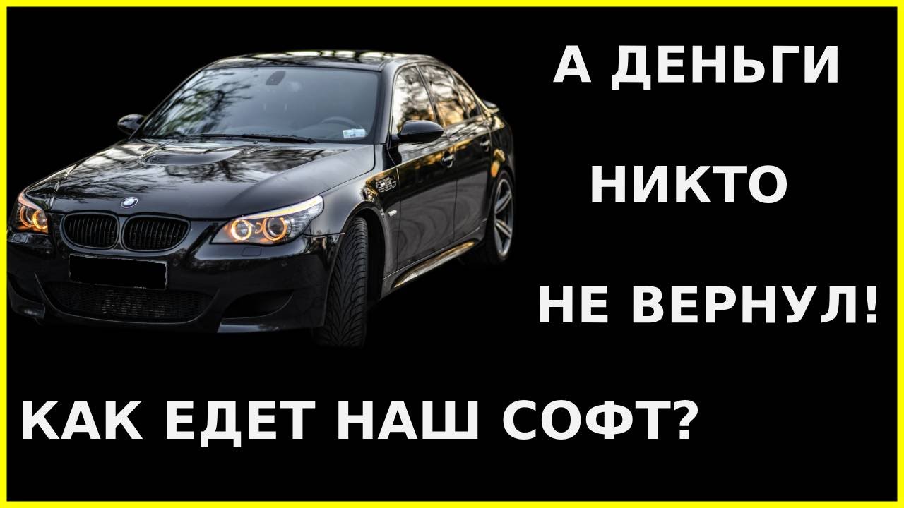 BMW E60 525D. Отзыв владельца после прошивки