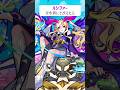 【モンスト】ルシファーがきがえたら