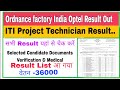 Ordnance factory India Optel Result Out | Ordnance Factory Project Technician Result 