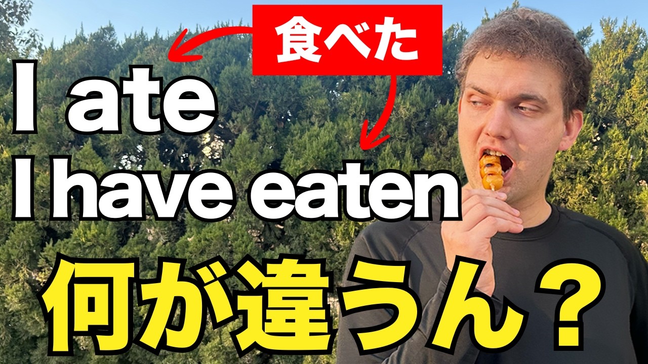 現在/過去完了形を使う時のネイティブの脳内はこんな感じや！