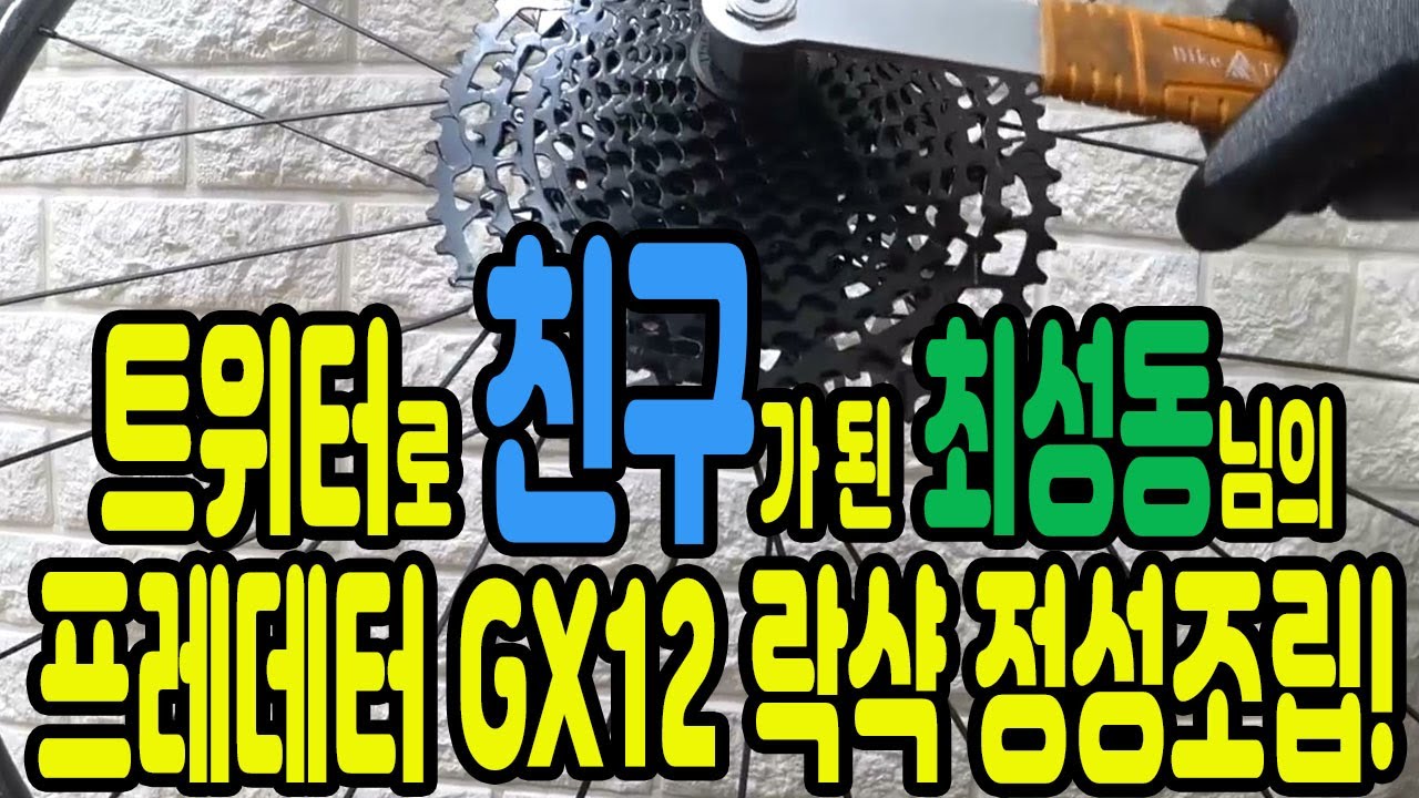 트위터 자전거 평가