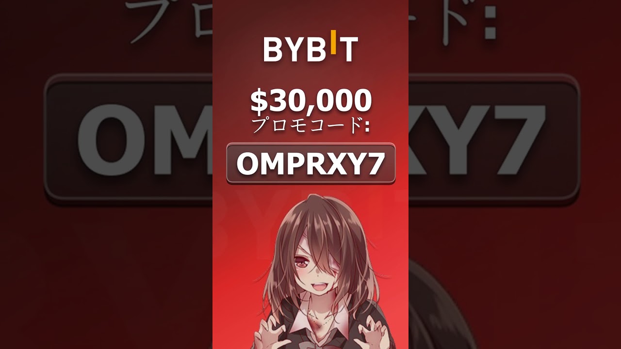 BYBIT プロモコード 2025 - ''OMPRXY7'' 最大$30,000 (BYBIT ボーナスコード)