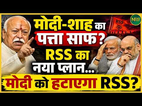 Will RSS remove Modi? Alleged Sangh plan creates political stir! | Newsnasha