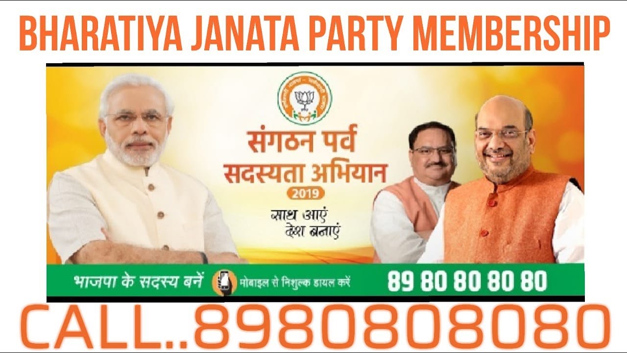 Bharatiya Janata Party online membership 2019 - YouTube Bharatiya Janata Party Bharatiya Janata Party online membership 2019 - YouTube