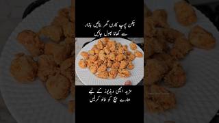 Chicken Popcorn Kfc Style