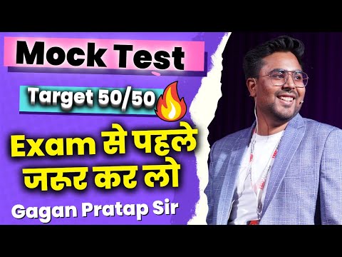 Mock Test Target 50/50🔥SSC CGL Practice By Gagan Pratap Special for SSC CGL, CPO CHSL, MTS, Railway