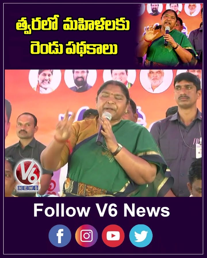 త్వరలో మహిళలకు రెండు పథకాలు | Minister Seethakka | V6 News