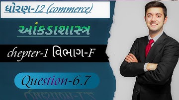 standard 12 statistic chapter1 vibhag-f questions-6.7 (part1)|std  12 stet ch1 vibhag f q-6.7(part1)