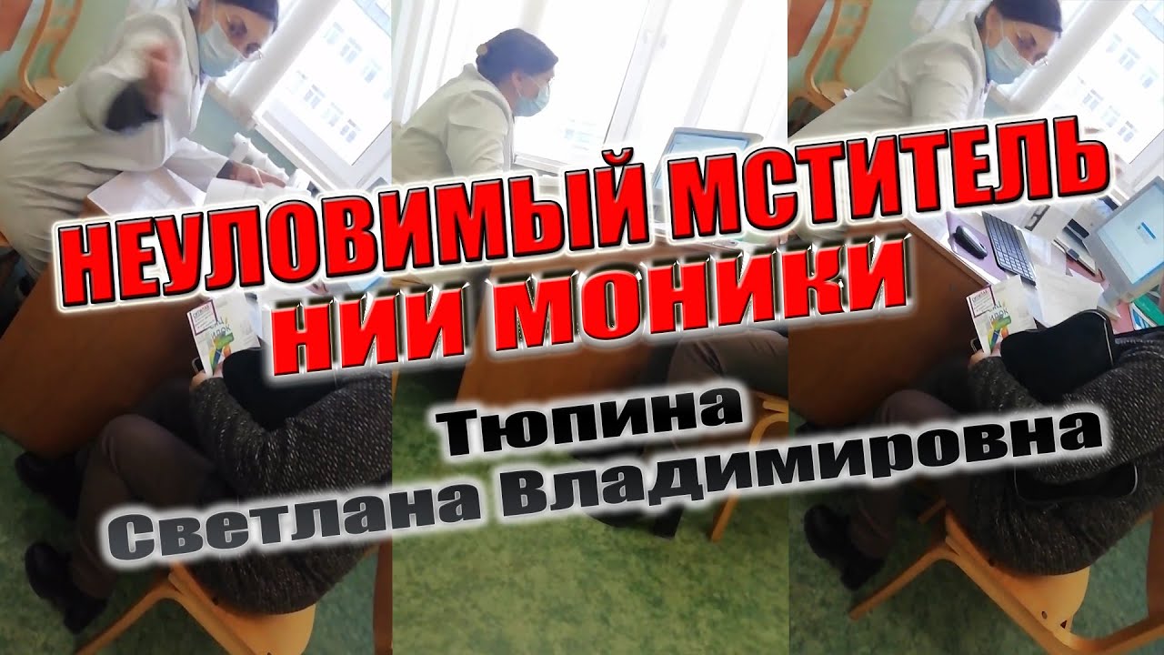 НЕУЛОВИМЫЙ МСТИТЕЛЬ! Врач назначает кучу анализов и не может поставить ...