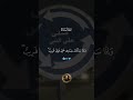 ﴿وَإِذَا سَأَلَكَ عِبَادِي عَنِّي فَإِنِّي قَرِيبٌ﴾  الشيخ عبد الباسط عبد الصمد